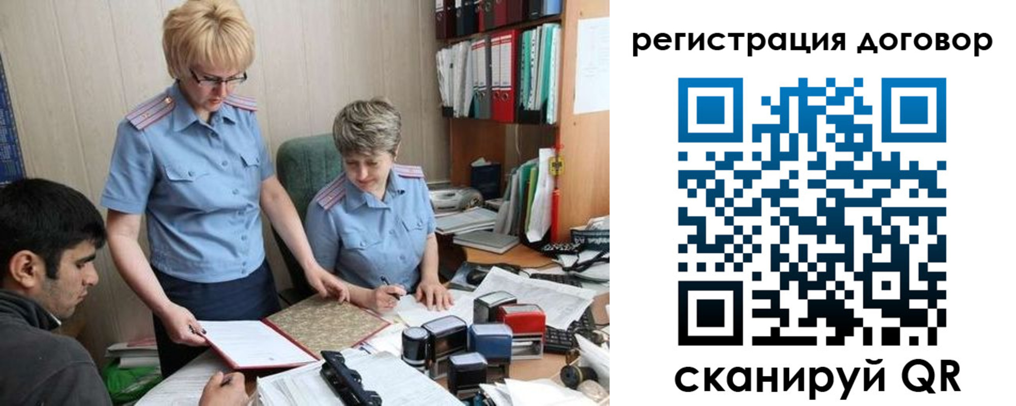 регистрация в Ростове-на-Дону
