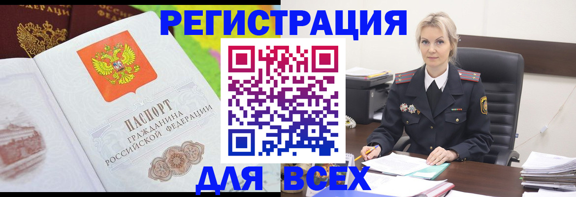 регистрация в Ростове-на-Дону