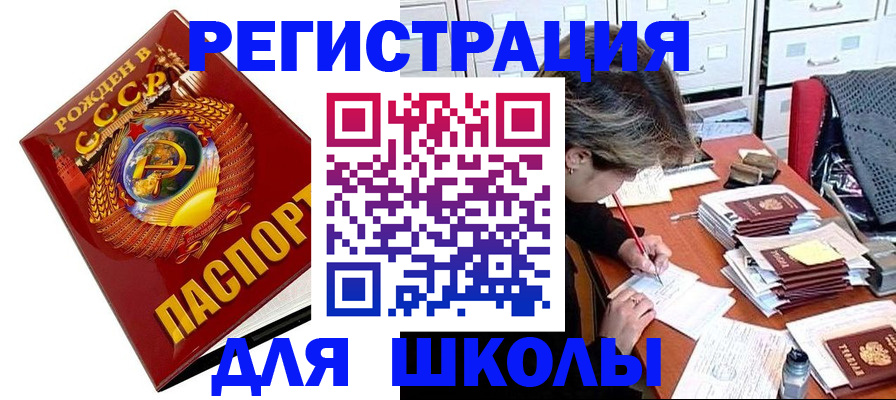 прописка иностранных граждан в Ростове-на-Дону