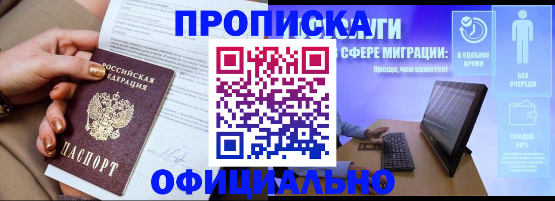 временная регистрация в Ростове-на-Дону