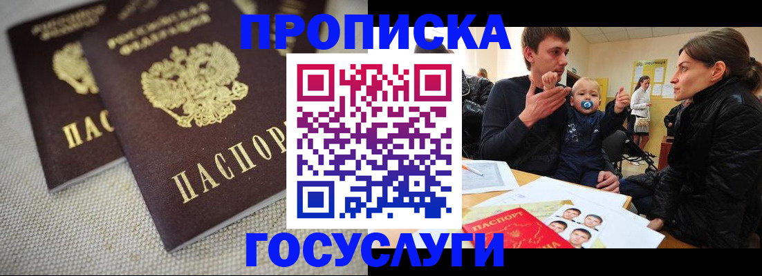 регистрация для школы в Ростове-на-Дону