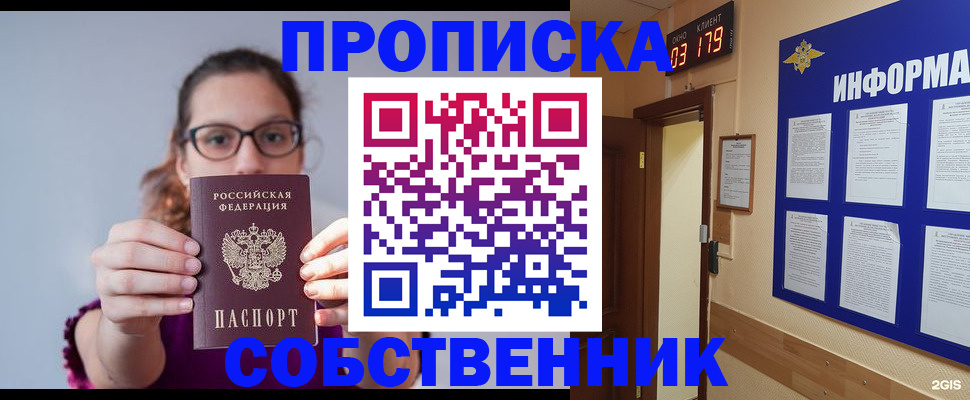 где прописаться в Ростове-на-Дону