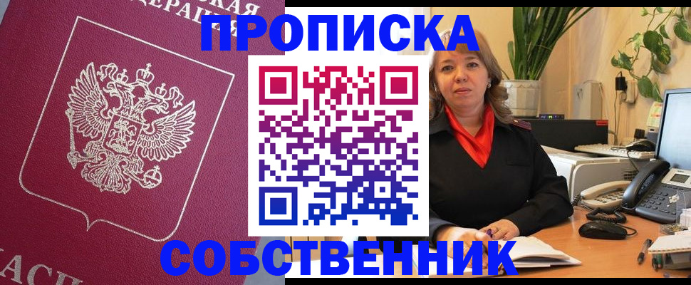 временная регистрация поиск в Ростове-на-Дону